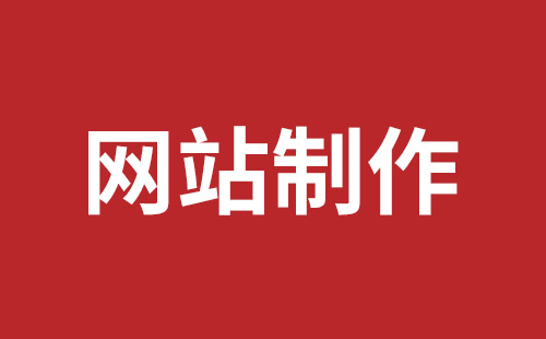 眉山市网站建设,眉山市外贸网站制作,眉山市外贸网站建设,眉山市网络公司,坪山网站制作哪家好