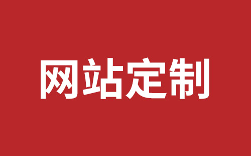 眉山市网站建设,眉山市外贸网站制作,眉山市外贸网站建设,眉山市网络公司,蛇口手机网站制作品牌