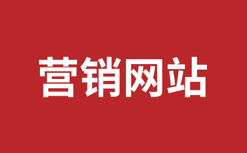 眉山市网站建设,眉山市外贸网站制作,眉山市外贸网站建设,眉山市网络公司,福田网站外包多少钱