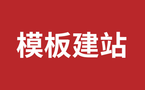 民治营销型网站建设价格