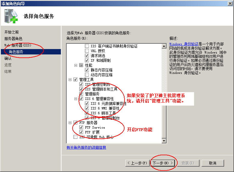 眉山市网站建设,眉山市外贸网站制作,眉山市外贸网站建设,眉山市网络公司,护卫神Windows Server 2008 如何设置FTP功能并开设网站