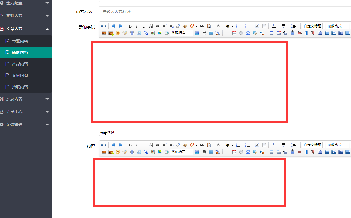 眉山市网站建设,眉山市外贸网站制作,眉山市外贸网站建设,眉山市网络公司,pbootcms添加自定义编辑器后实现TAB切换而非上下叠加