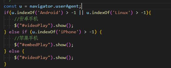 眉山市网站建设,眉山市外贸网站制作,眉山市外贸网站建设,眉山市网络公司,用JS来判断安卓或者苹果手机，来解决video标签的embed进度条问题